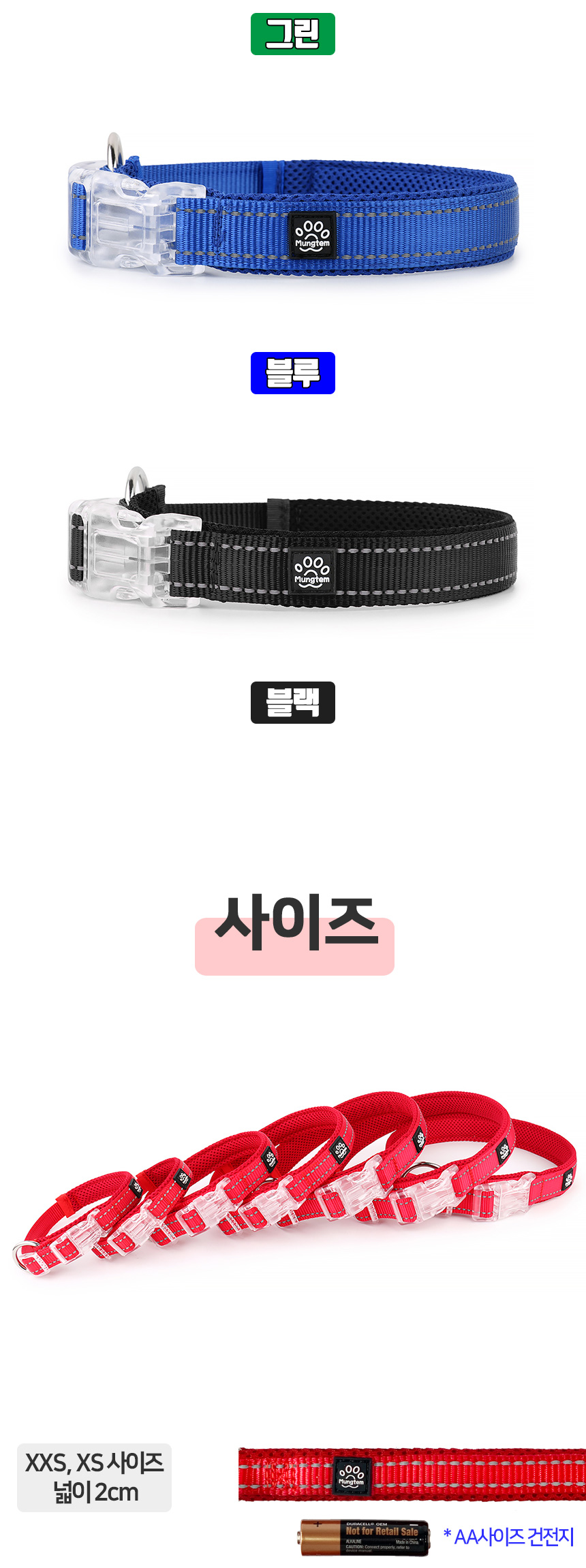 [무료배송] 멍템 메쉬 목줄 레드/핑크/오렌지/그린/블루/블랙/베이지  XXS-2XL 11번째