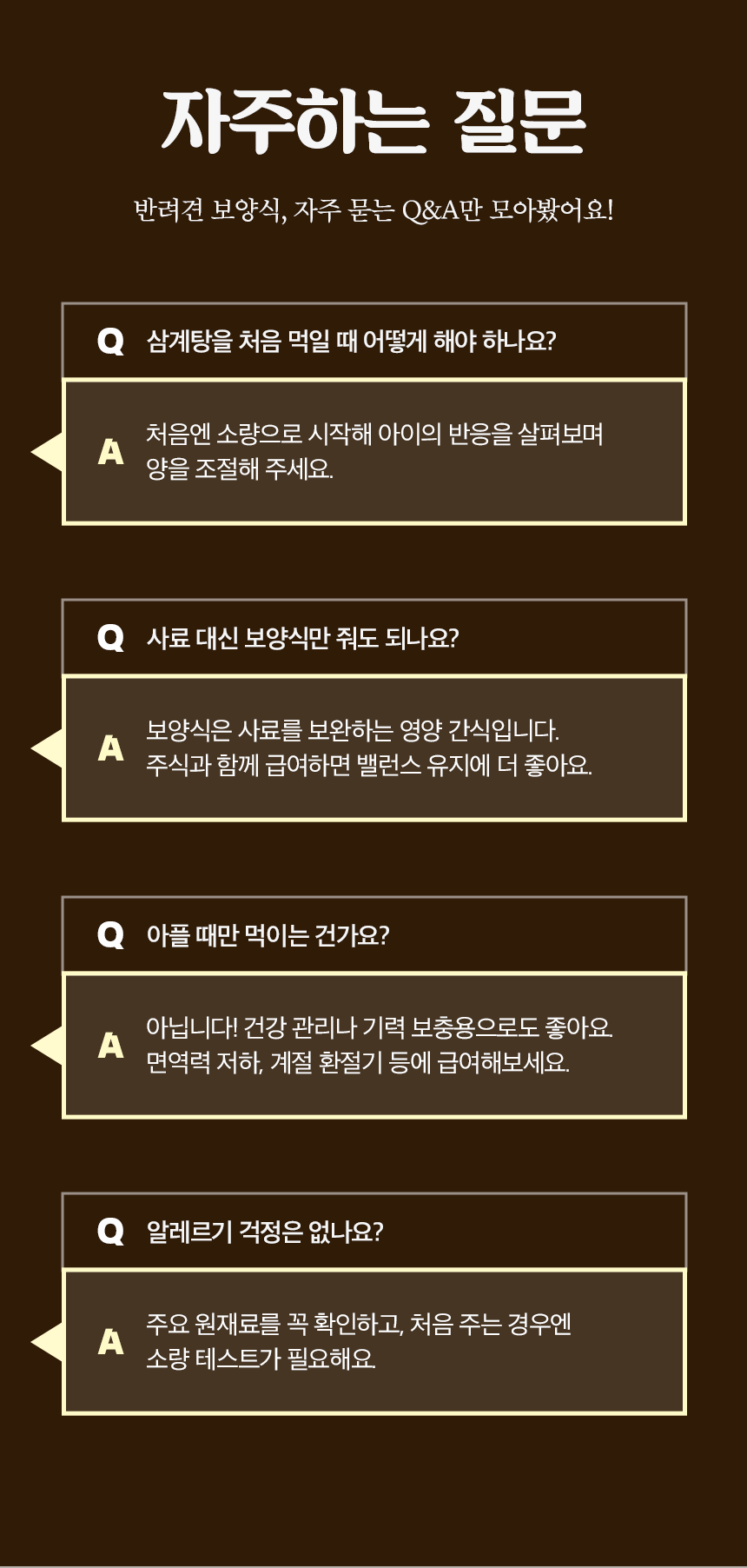 [NEW신상][무료배송] 목우촌 펫9단 독 순살 삼계탕 370g 15번째