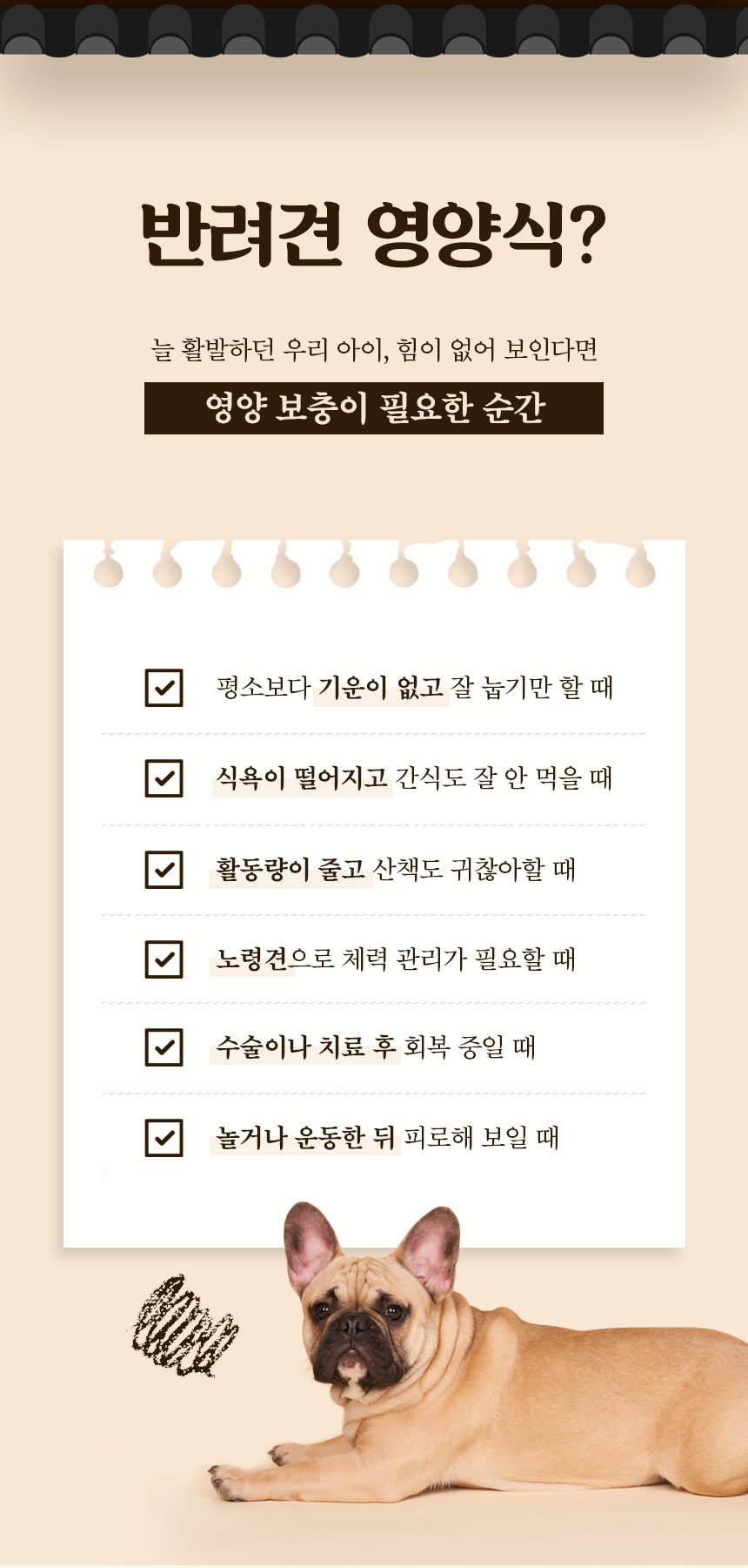 [NEW신상][무료배송] 목우촌 펫9단 독 순살 삼계탕 370g 4번째