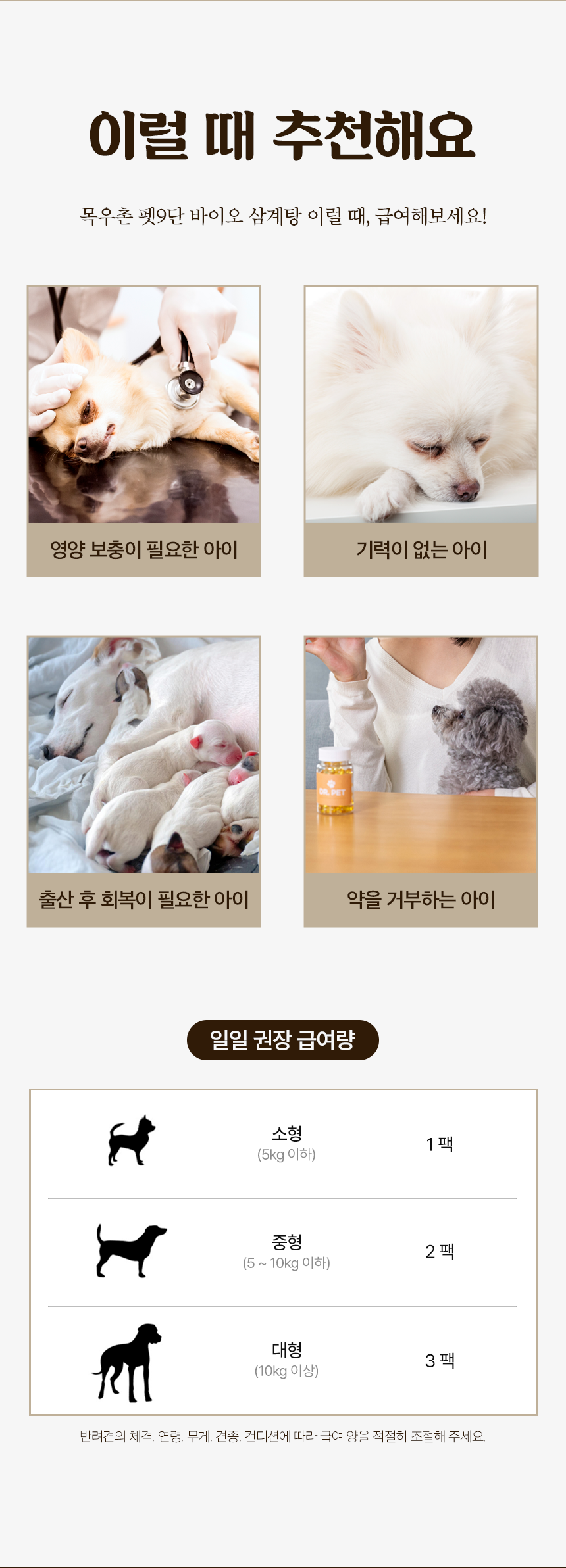 [NEW신상][무료배송] 목우촌 펫9단 독 순살 삼계탕 370g 14번째