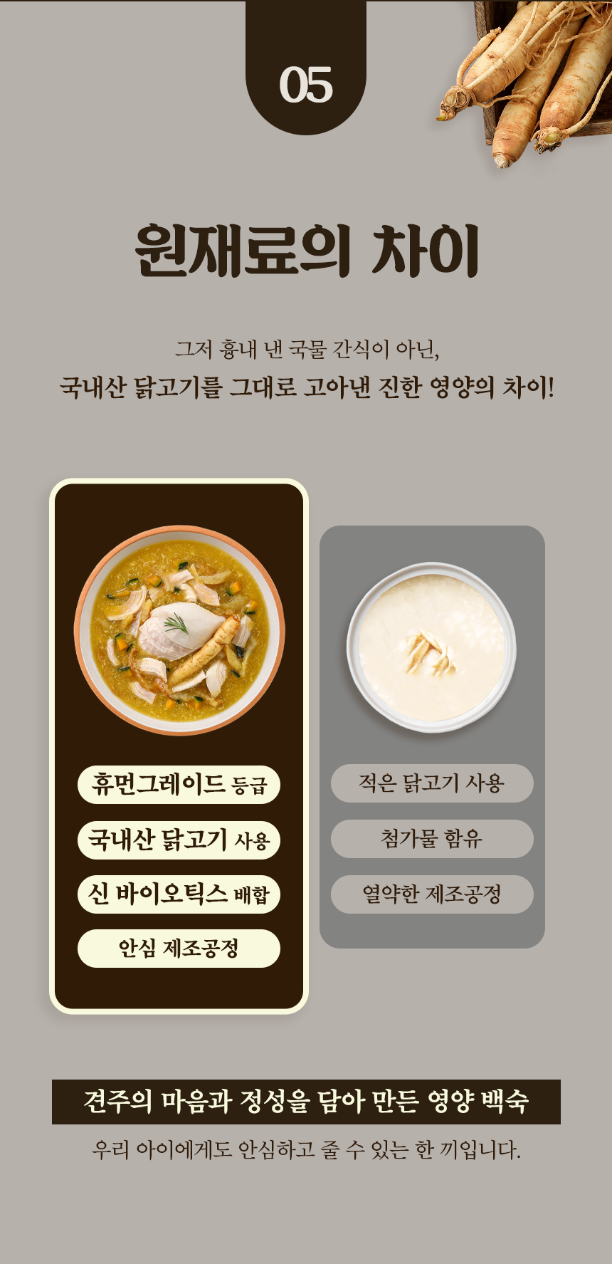 [NEW신상][무료배송] 목우촌 펫9단 독 순살 삼계탕 370g 11번째