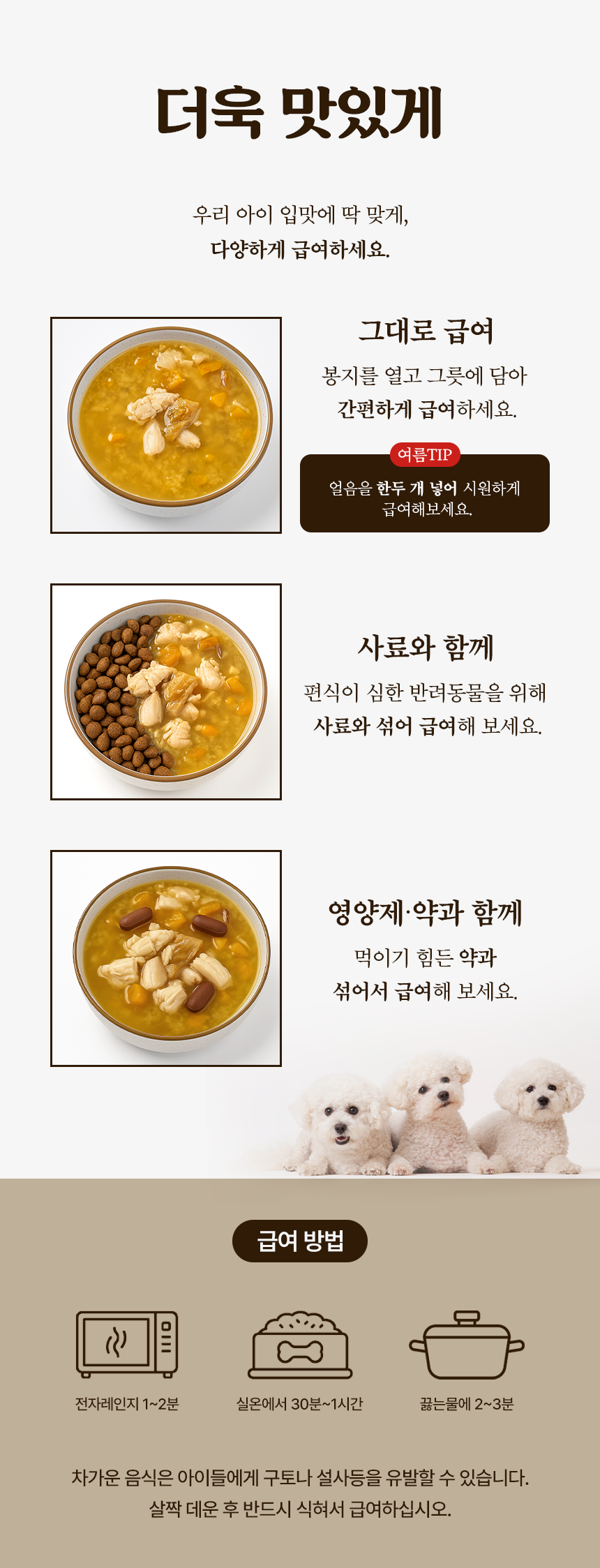 [NEW신상][무료배송] 목우촌 펫9단 독 순살 삼계탕 370g 13번째