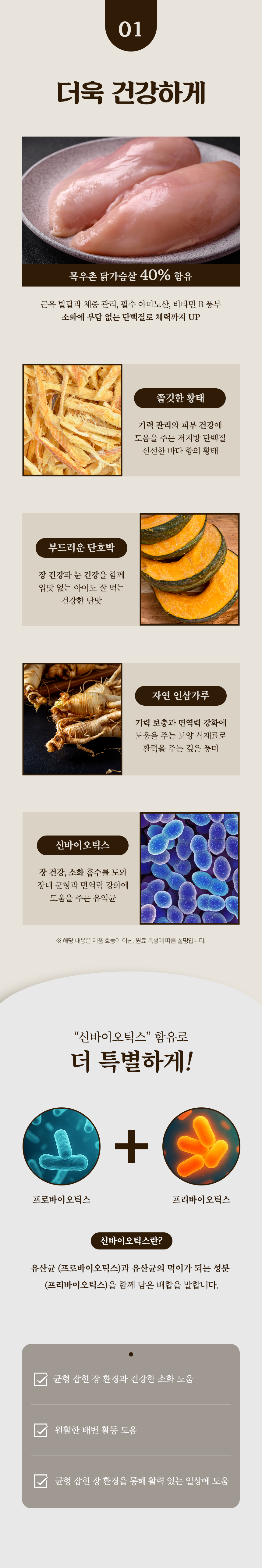 [NEW신상][무료배송] 목우촌 펫9단 독 순살 삼계탕 370g 7번째