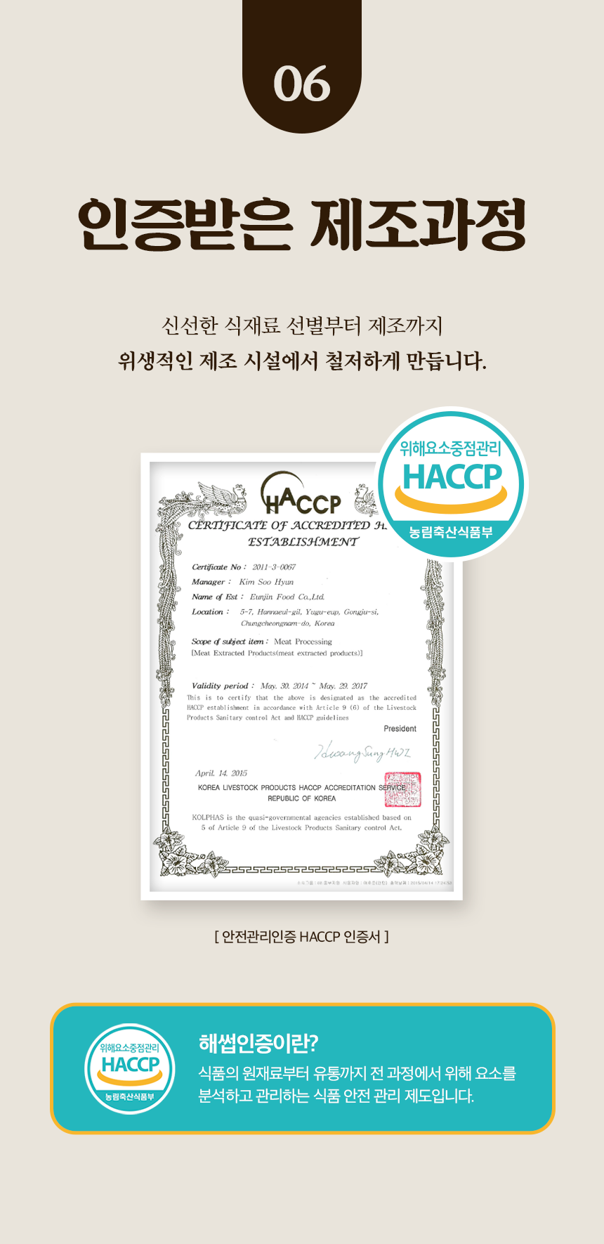 [NEW신상][무료배송] 목우촌 펫9단 독 순살 삼계탕 370g 12번째