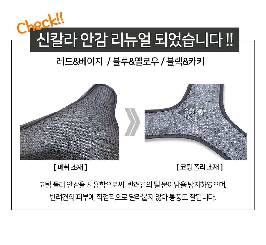 [무료배송] 니즈더펫 인터라켄 커스텀 앞섬방지 앞고리 가슴줄 11번째
