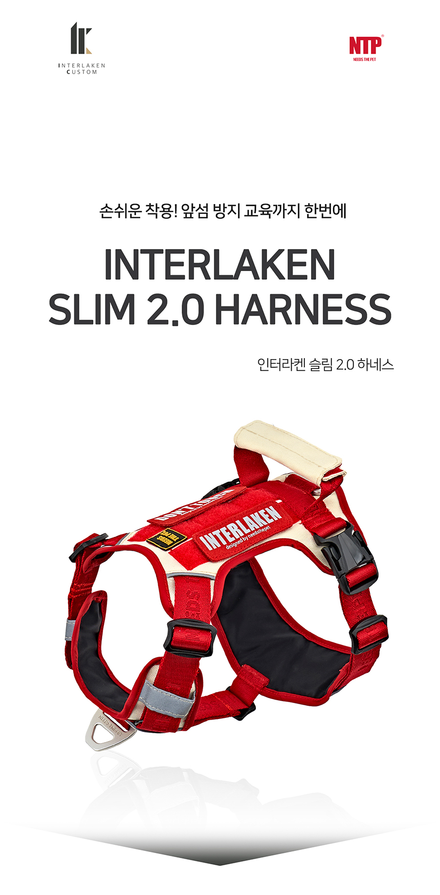 [무료배송] 니즈더펫 인터라켄 슬림2.0 하네스 1번째