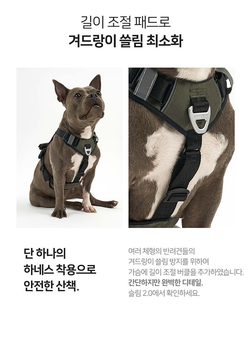 [무료배송] 니즈더펫 인터라켄 슬림2.0 하네스 12번째