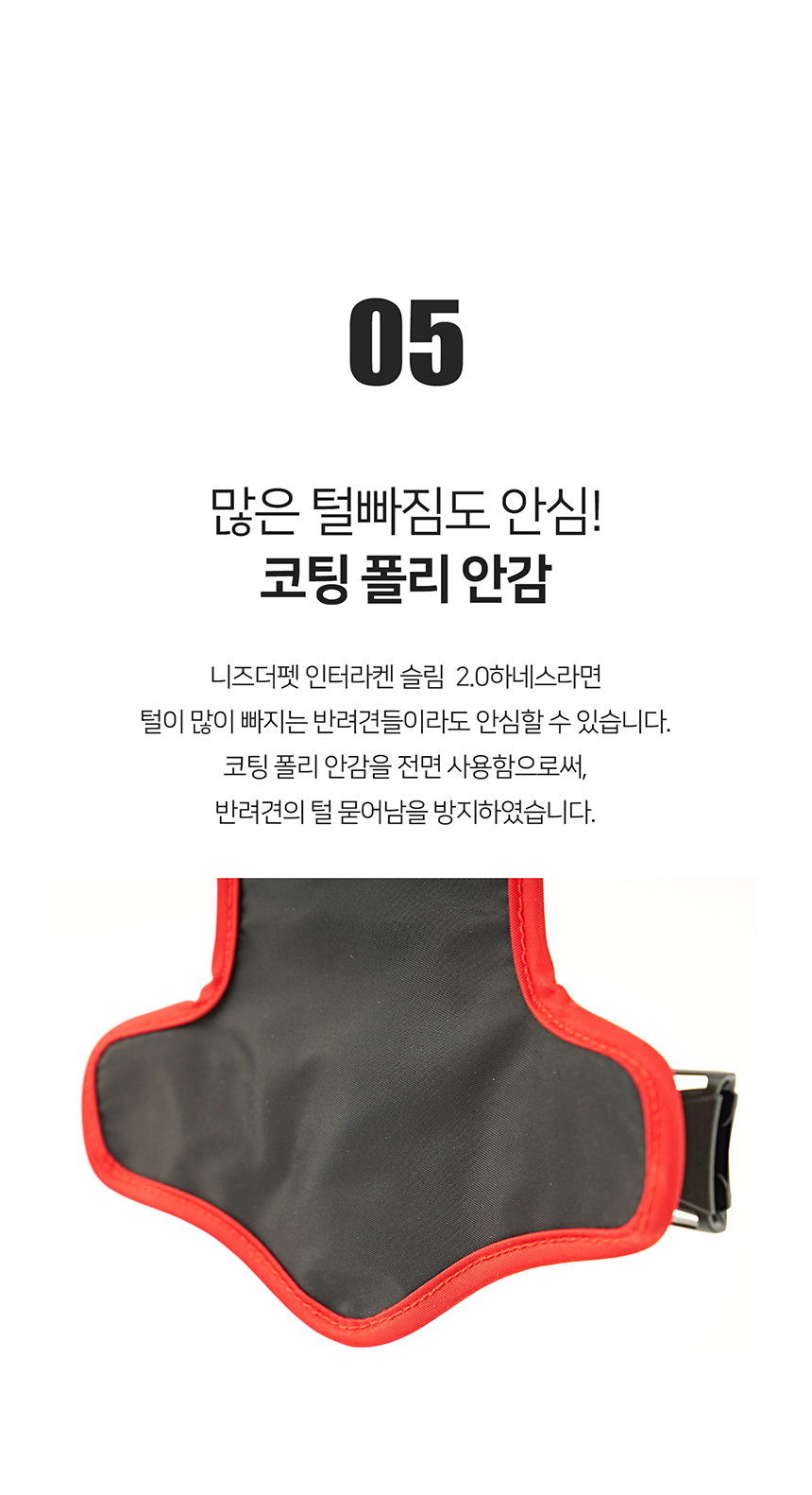 [무료배송] 니즈더펫 인터라켄 슬림2.0 하네스 37번째