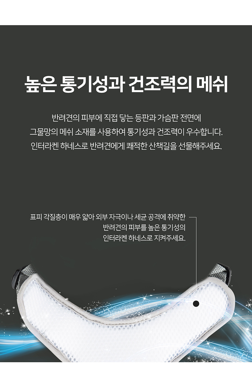 [무료배송] 니즈더펫 인터라켄 커스텀 앞섬방지 앞고리 가슴줄 10번째
