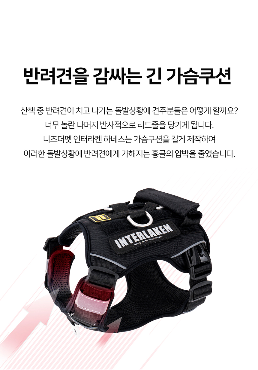 [무료배송] 니즈더펫 인터라켄 커스텀 앞섬방지 앞고리 가슴줄 23번째