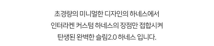 [무료배송] 니즈더펫 인터라켄 슬림2.0 하네스 10번째
