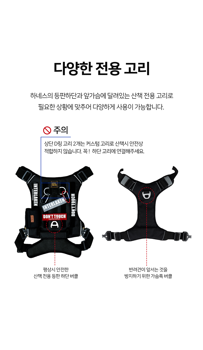 [무료배송] 니즈더펫 인터라켄 커스텀 앞섬방지 앞고리 가슴줄 25번째