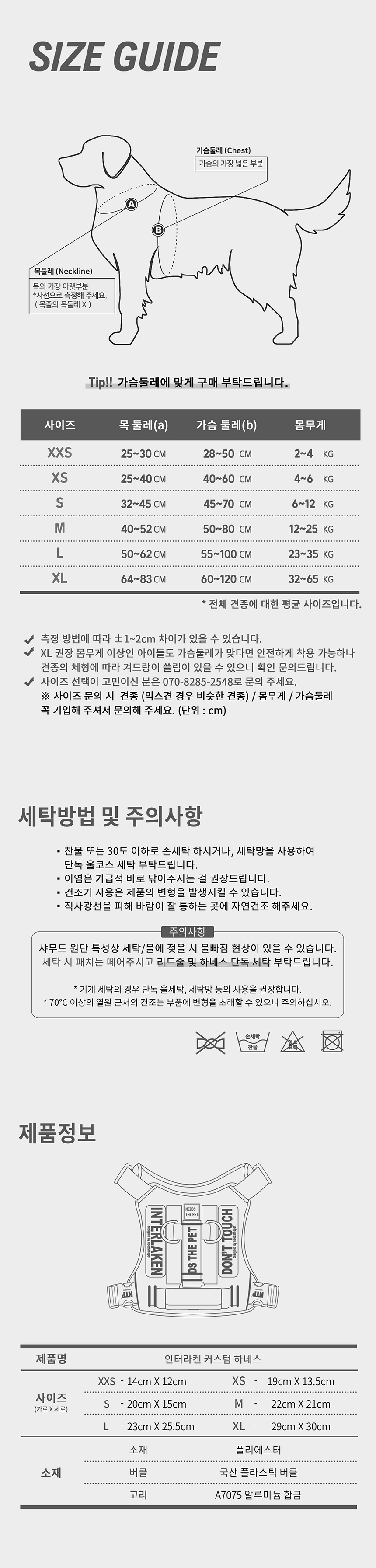 [무료배송] 니즈더펫 인터라켄 커스텀 앞섬방지 앞고리 가슴줄 40번째