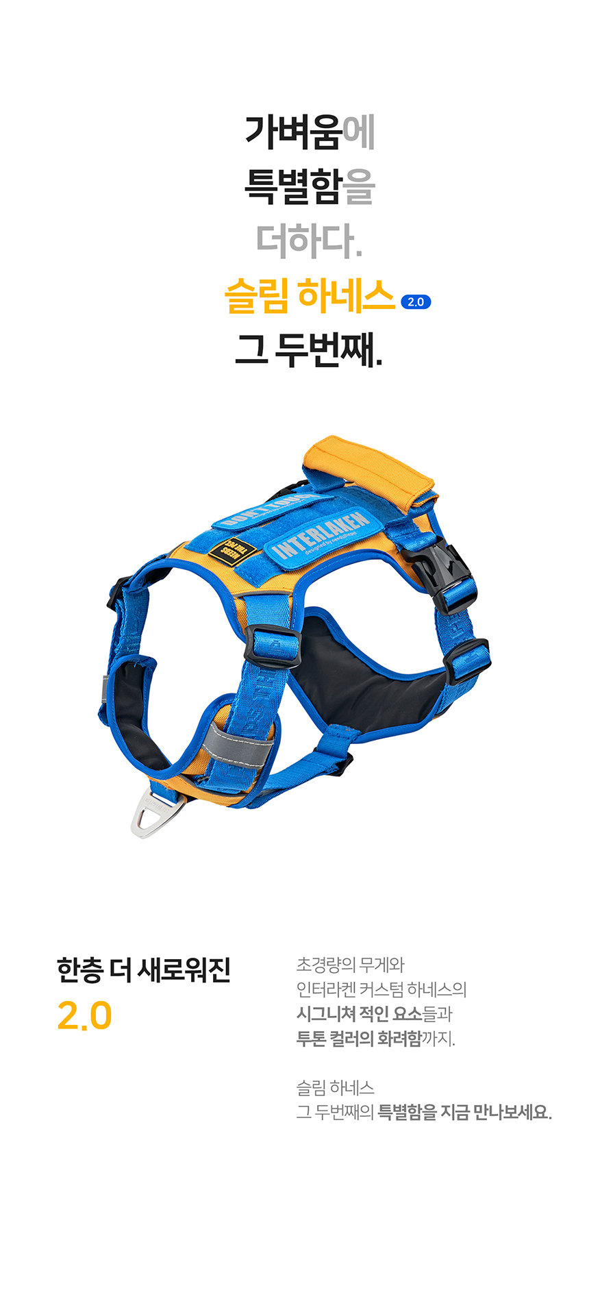 [무료배송] 니즈더펫 인터라켄 슬림2.0 하네스 4번째
