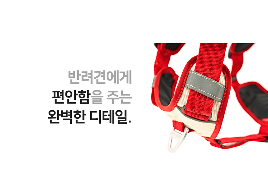 [무료배송] 니즈더펫 인터라켄 슬림2.0 하네스 24번째