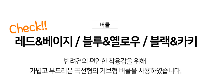 [무료배송] 니즈더펫 인터라켄 커스텀 앞섬방지 앞고리 가슴줄 16번째