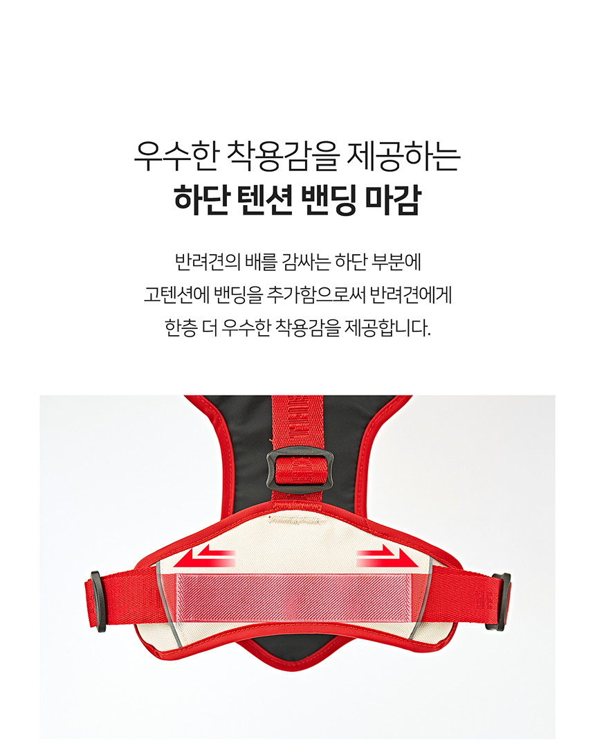 [무료배송] 니즈더펫 인터라켄 슬림2.0 하네스 25번째
