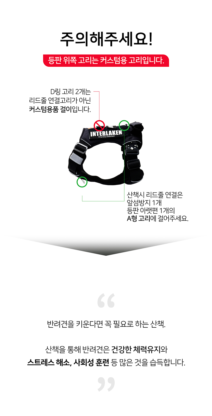 [무료배송] 니즈더펫 인터라켄 커스텀 앞섬방지 앞고리 가슴줄 4번째