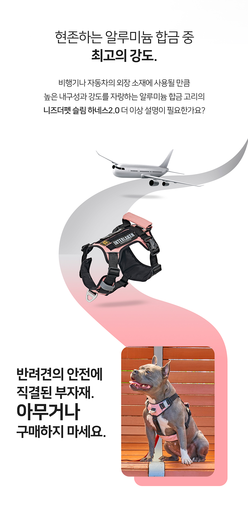 [무료배송] 니즈더펫 인터라켄 슬림2.0 하네스 28번째
