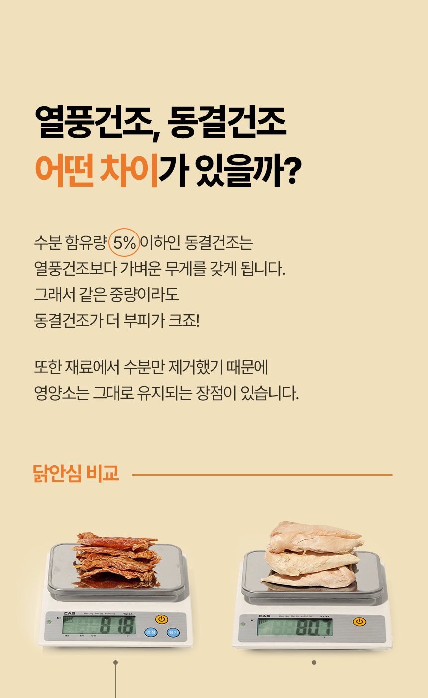 [NEW신상][무료배송] 바야 와일드트릿 동결건조 오리날개 140g 13번째