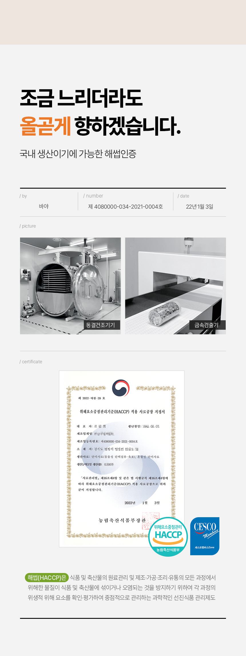 [NEW신상][무료배송] 바야 와일드트릿 동결건조 오리날개 140g 26번째