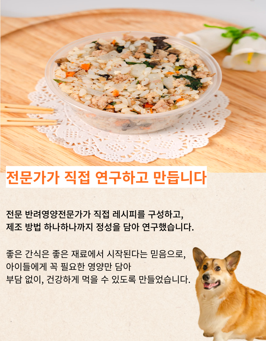 [무료배송][6개][냉동/냉장] 오간식 독 자연식 화식 버섯꿀밥 120g 7번째