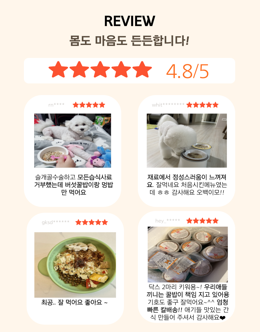 [무료배송][6개][냉동/냉장] 오간식 독 자연식 화식 버섯꿀밥 120g 3번째