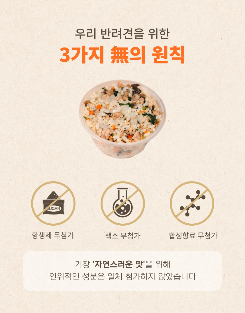 [무료배송][6개][냉동/냉장] 오간식 독 자연식 화식 버섯꿀밥 120g 5번째