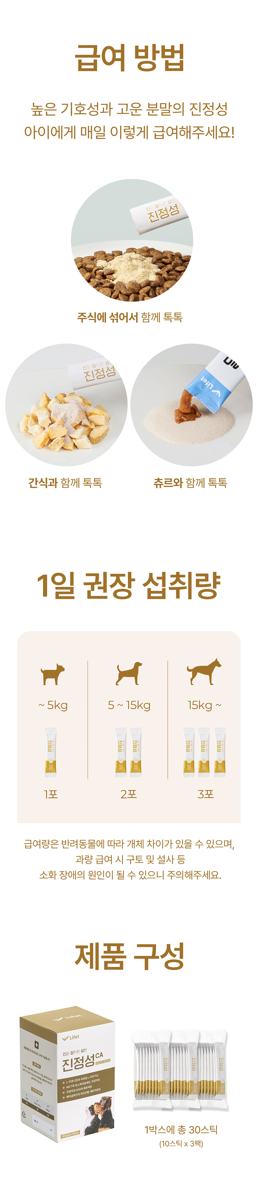 [NEW신상][무료배송] 라이펫 진정성 CA 카르니틴 아르기닌 당뇨 다이어트 영양제 2gX30포 28번째