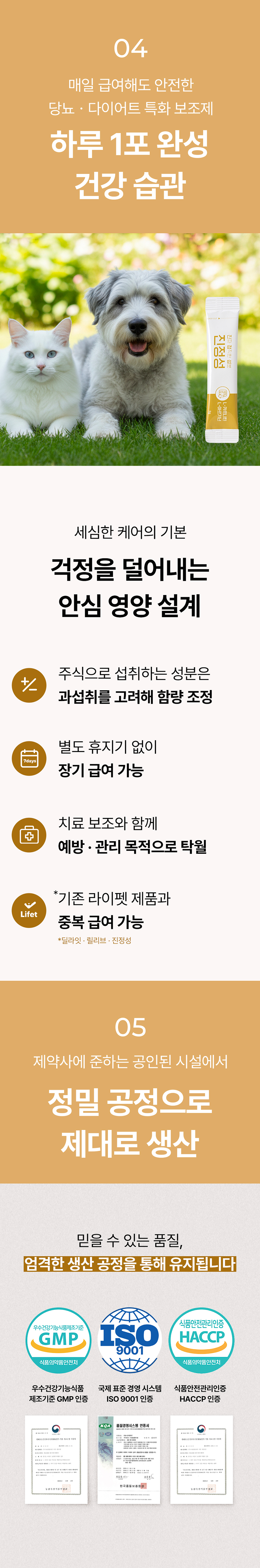 [NEW신상][무료배송] 라이펫 진정성 CA 카르니틴 아르기닌 당뇨 다이어트 영양제 2gX30포 25번째