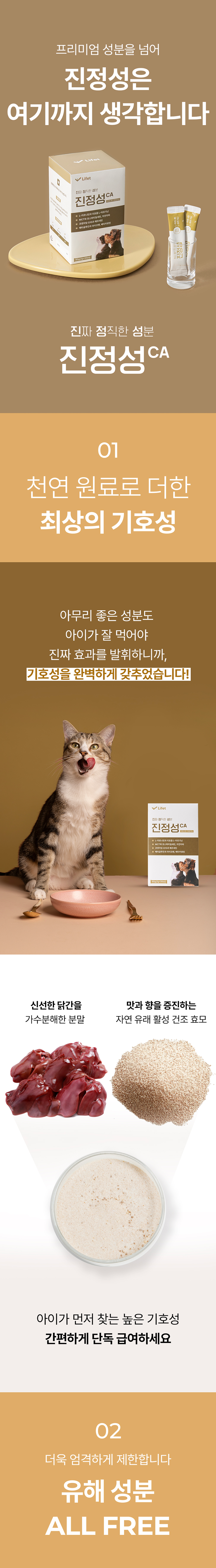 [NEW신상][무료배송] 라이펫 진정성 CA 카르니틴 아르기닌 당뇨 다이어트 영양제 2gX30포 22번째