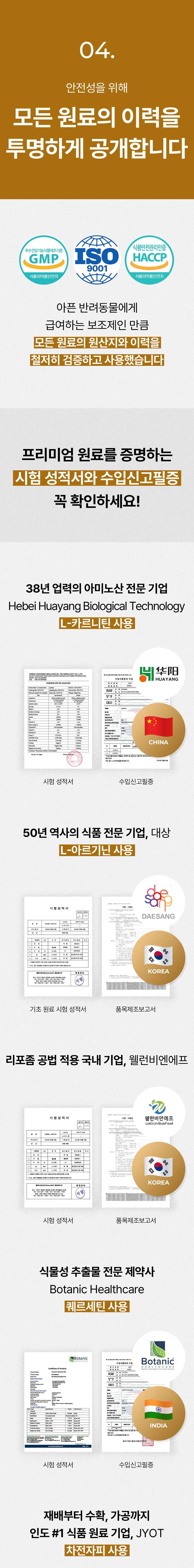 [NEW신상][무료배송] 라이펫 진정성 CA 카르니틴 아르기닌 당뇨 다이어트 영양제 2gX30포 19번째