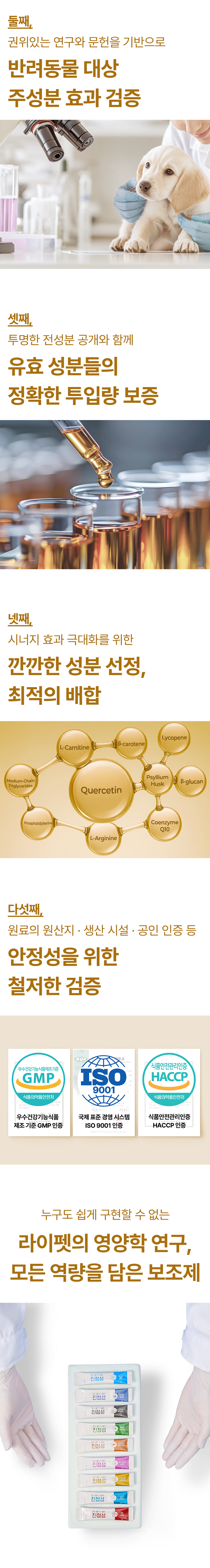 [NEW신상][무료배송] 라이펫 진정성 CA 카르니틴 아르기닌 당뇨 다이어트 영양제 2gX30포 5번째