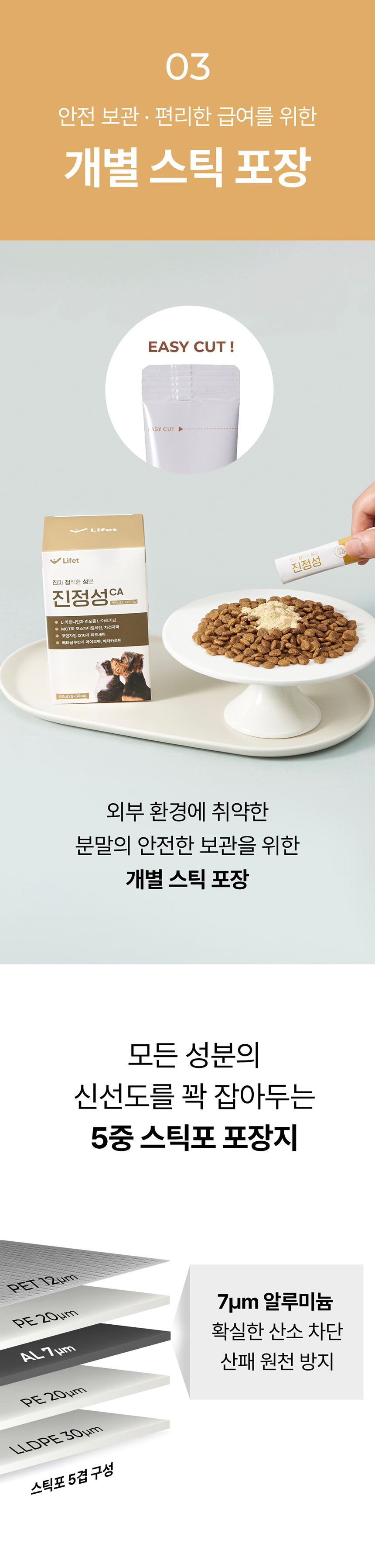 [NEW신상][무료배송] 라이펫 진정성 CA 카르니틴 아르기닌 당뇨 다이어트 영양제 2gX30포 24번째