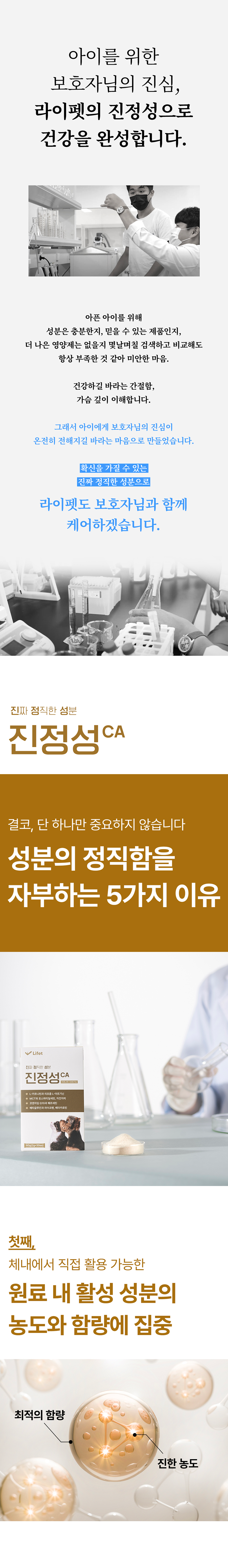 [NEW신상][무료배송] 라이펫 진정성 CA 카르니틴 아르기닌 당뇨 다이어트 영양제 2gX30포 4번째