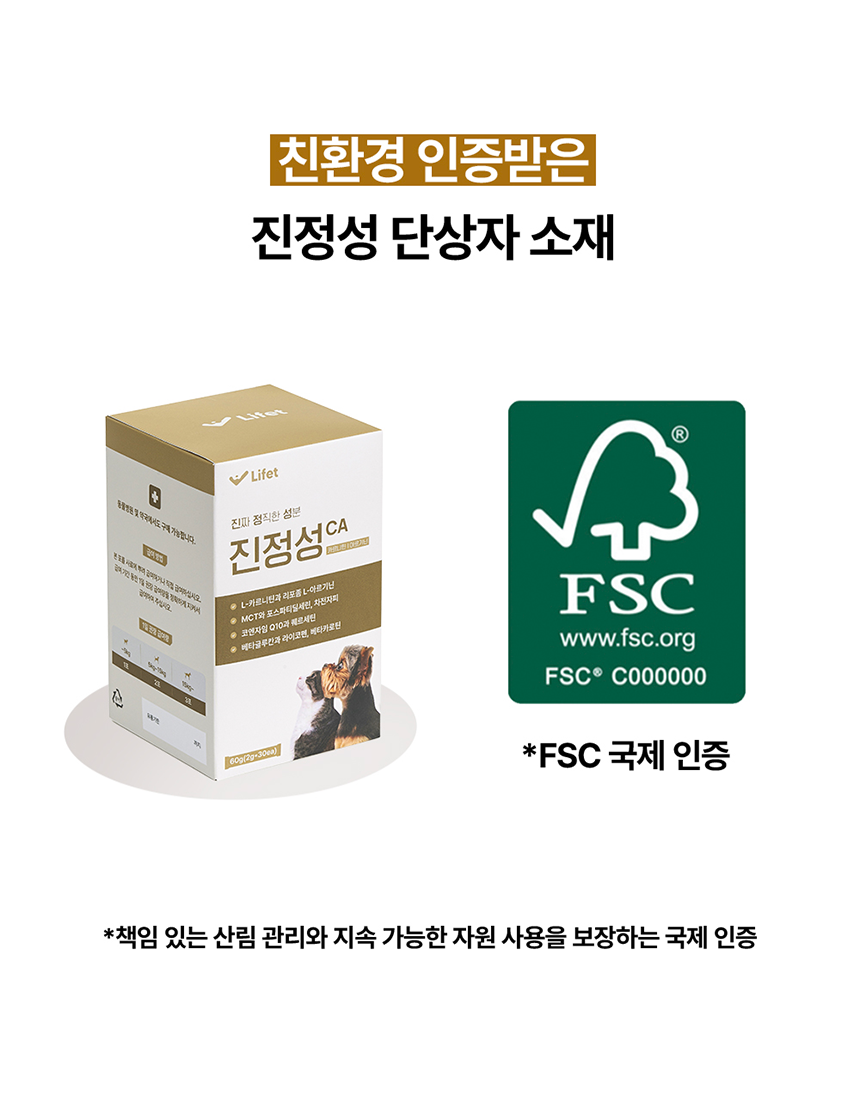 [NEW신상][무료배송] 라이펫 진정성 CA 카르니틴 아르기닌 당뇨 다이어트 영양제 2gX30포 27번째