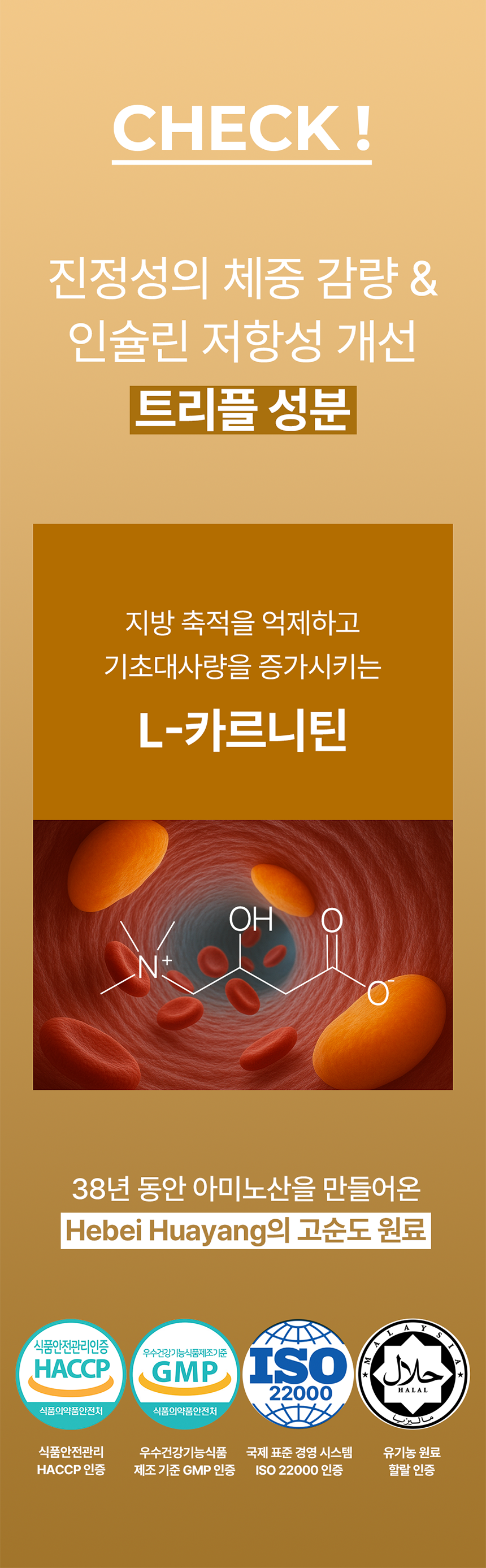 [NEW신상][무료배송] 라이펫 진정성 CA 카르니틴 아르기닌 당뇨 다이어트 영양제 2gX30포 10번째