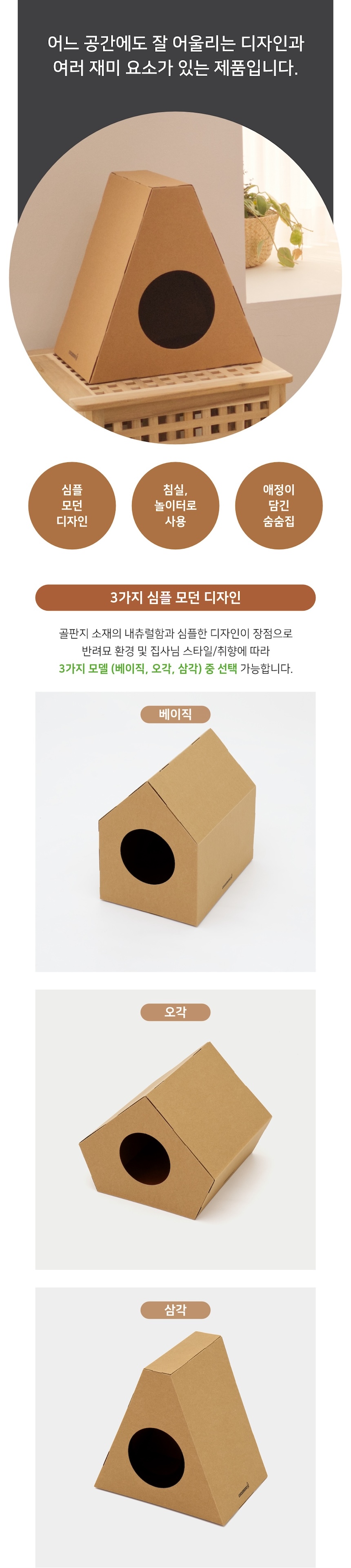 [무료배송] 코쿠모노 골판지 숨숨집 고양이 하우스 삼각 5번째