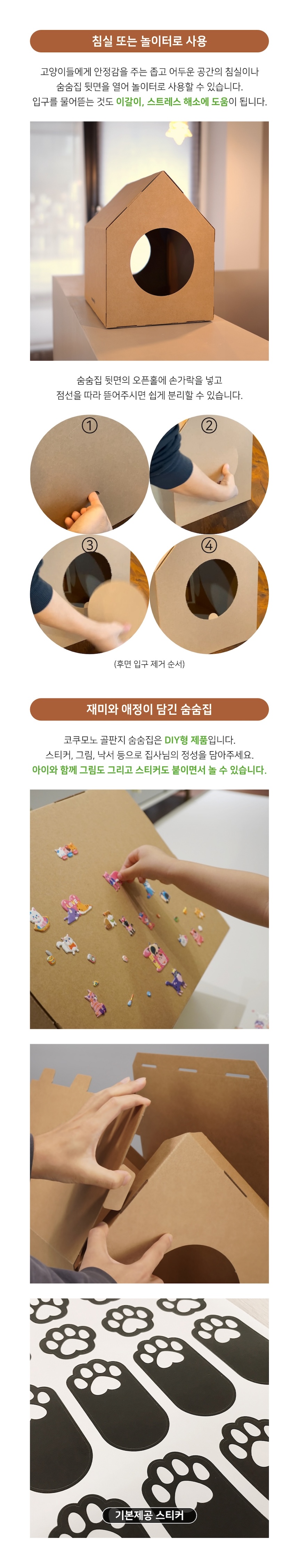 [무료배송] 코쿠모노 골판지 숨숨집 고양이 하우스 삼각 6번째
