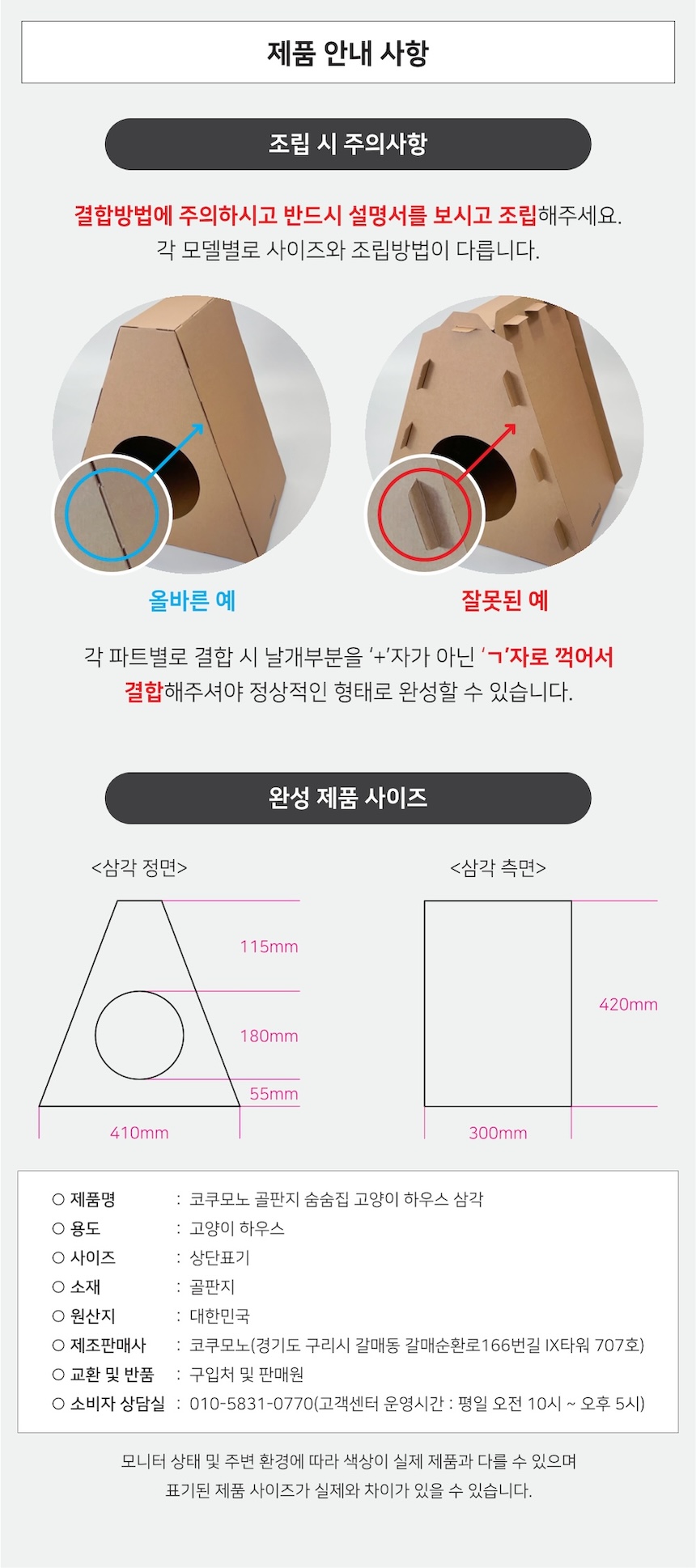 [무료배송] 코쿠모노 골판지 숨숨집 고양이 하우스 삼각 7번째