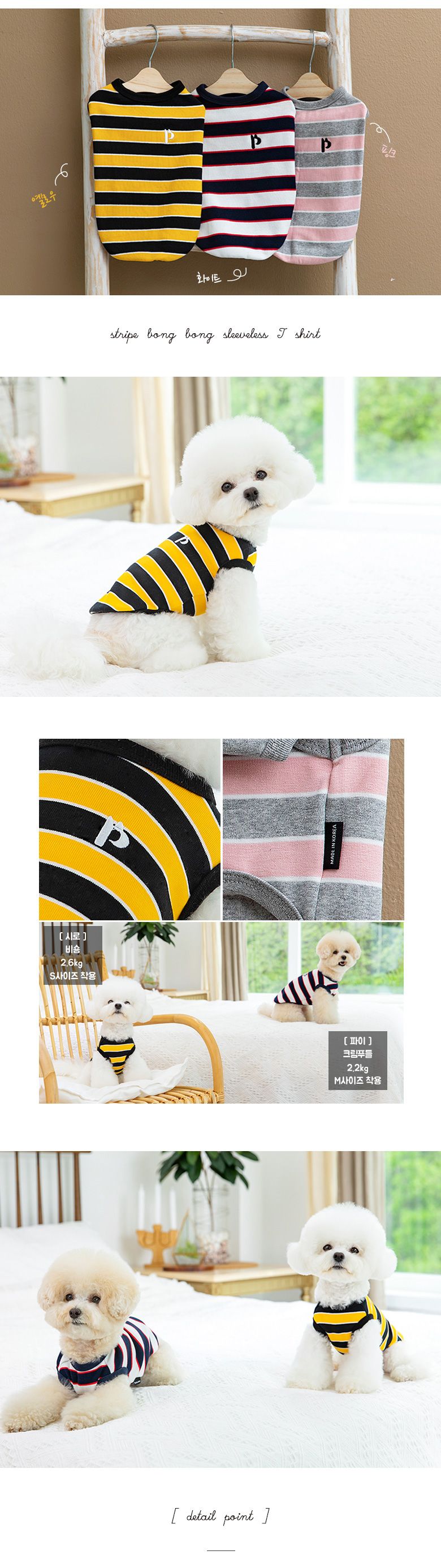 [무료배송] 펫츠랜드 단가라봉봉 나시티 핑크 S-2XL 2번째