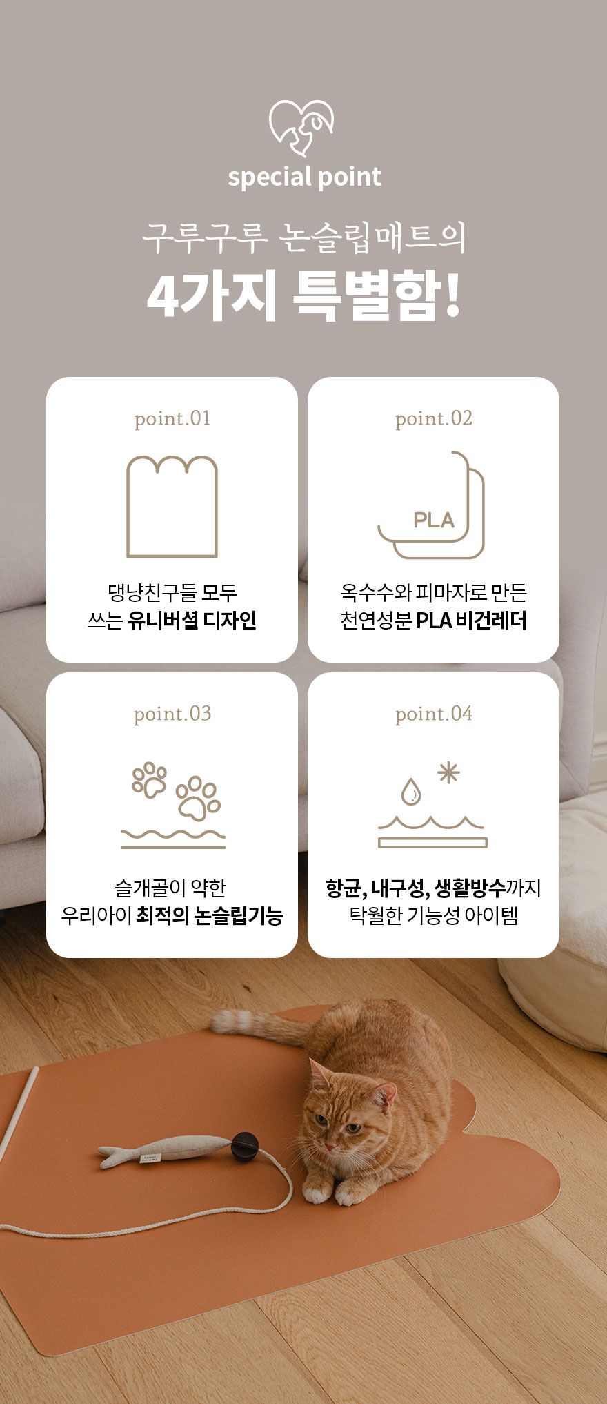 [무료배송] 구루구루 에코 오브제 논슬립 식기 매트 피넛 크림/시나몬/로즈핑크 5번째