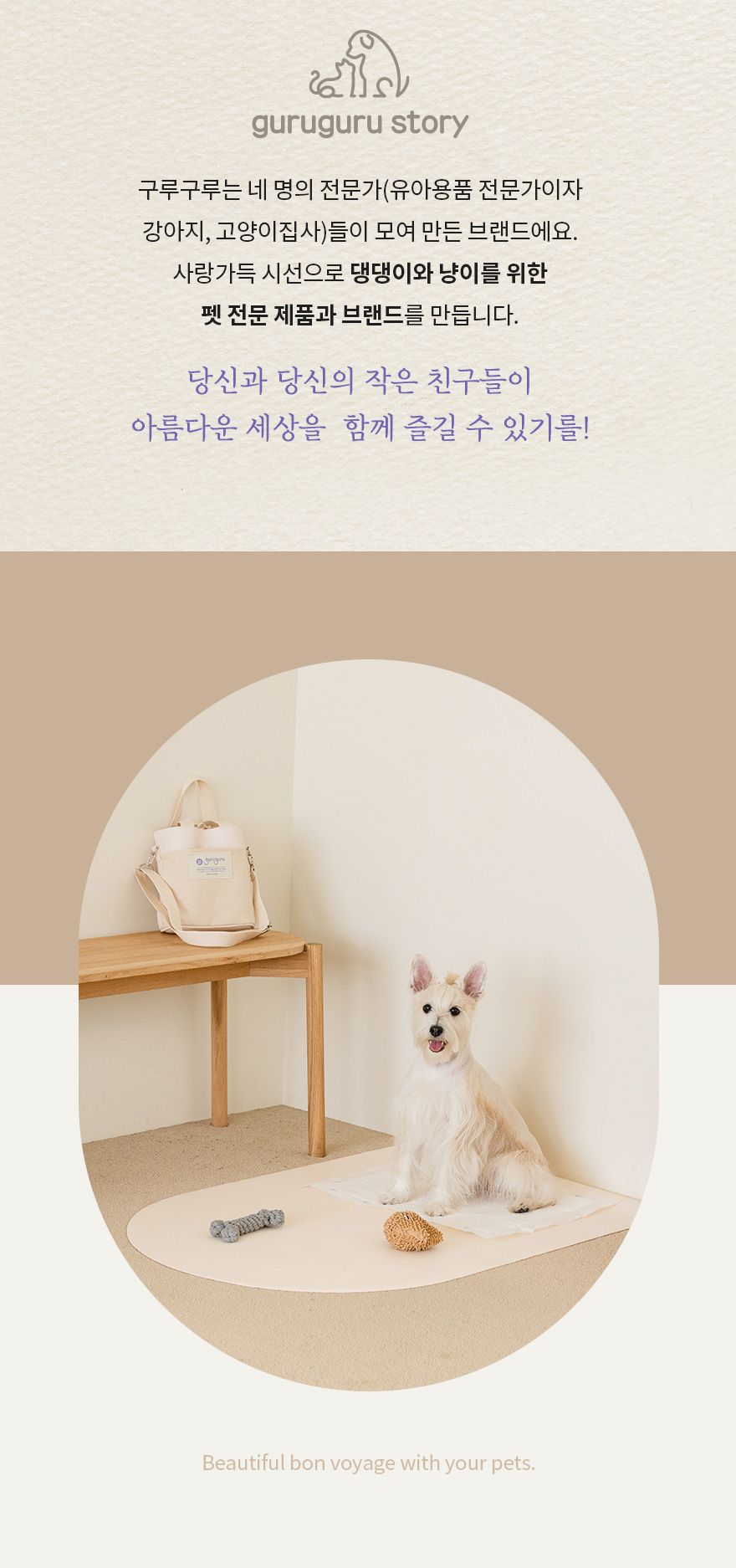 [무료배송] 구루구루 에코 오브제 논슬립 식기 매트 피넛 크림/시나몬/로즈핑크 3번째