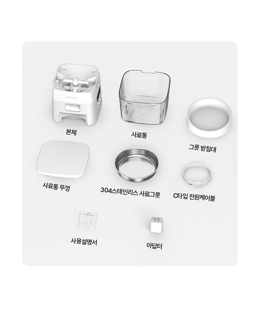 [무료배송] 로제코 강아지 고양이 자동급식기 2리터 화이트 24번째