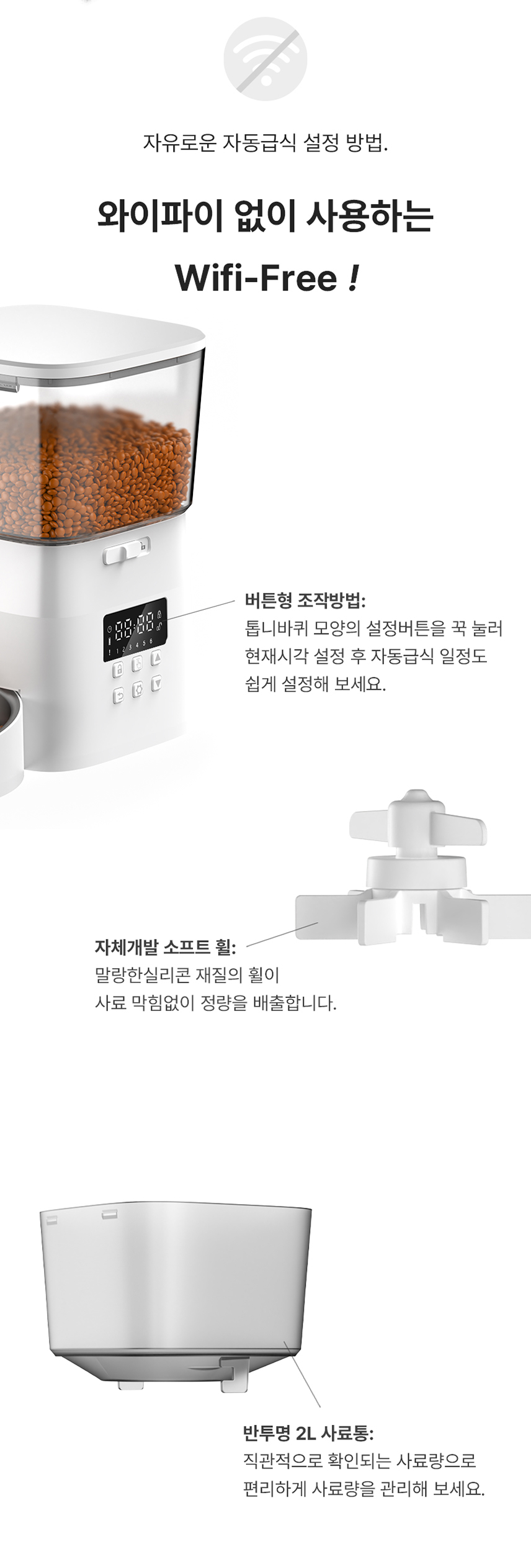 [무료배송] 로제코 강아지 고양이 자동급식기 2리터 화이트 5번째