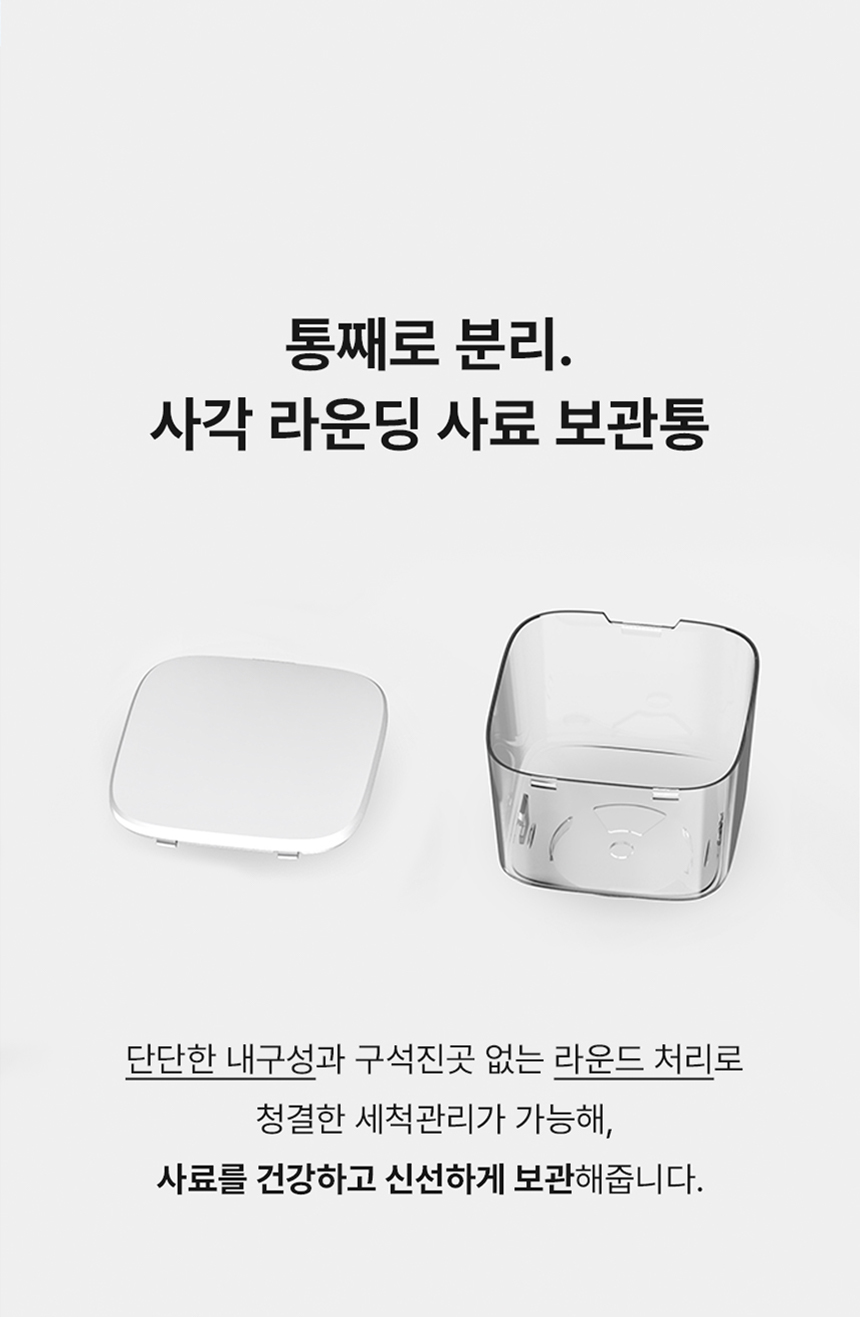[무료배송] 로제코 강아지 고양이 자동급식기 2리터 화이트 14번째