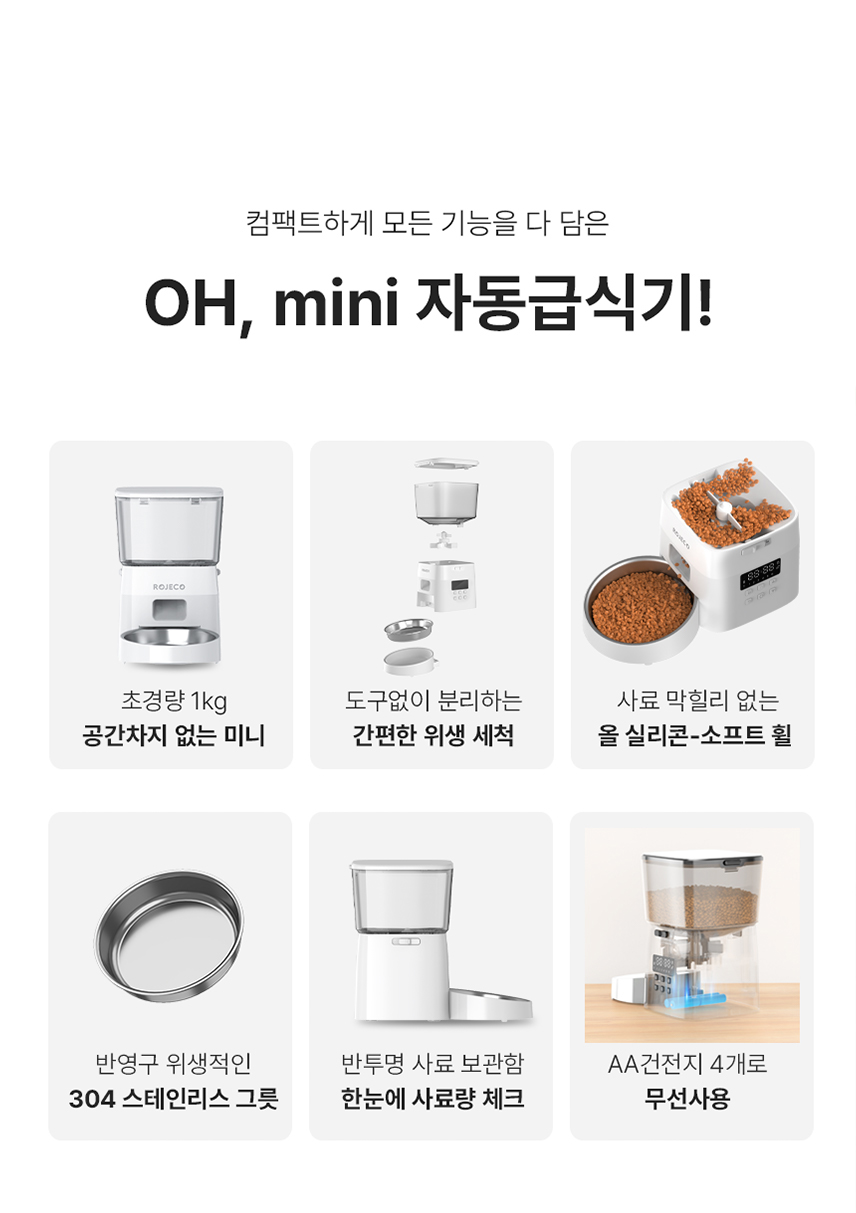 [무료배송] 로제코 강아지 고양이 자동급식기 2리터 화이트 2번째