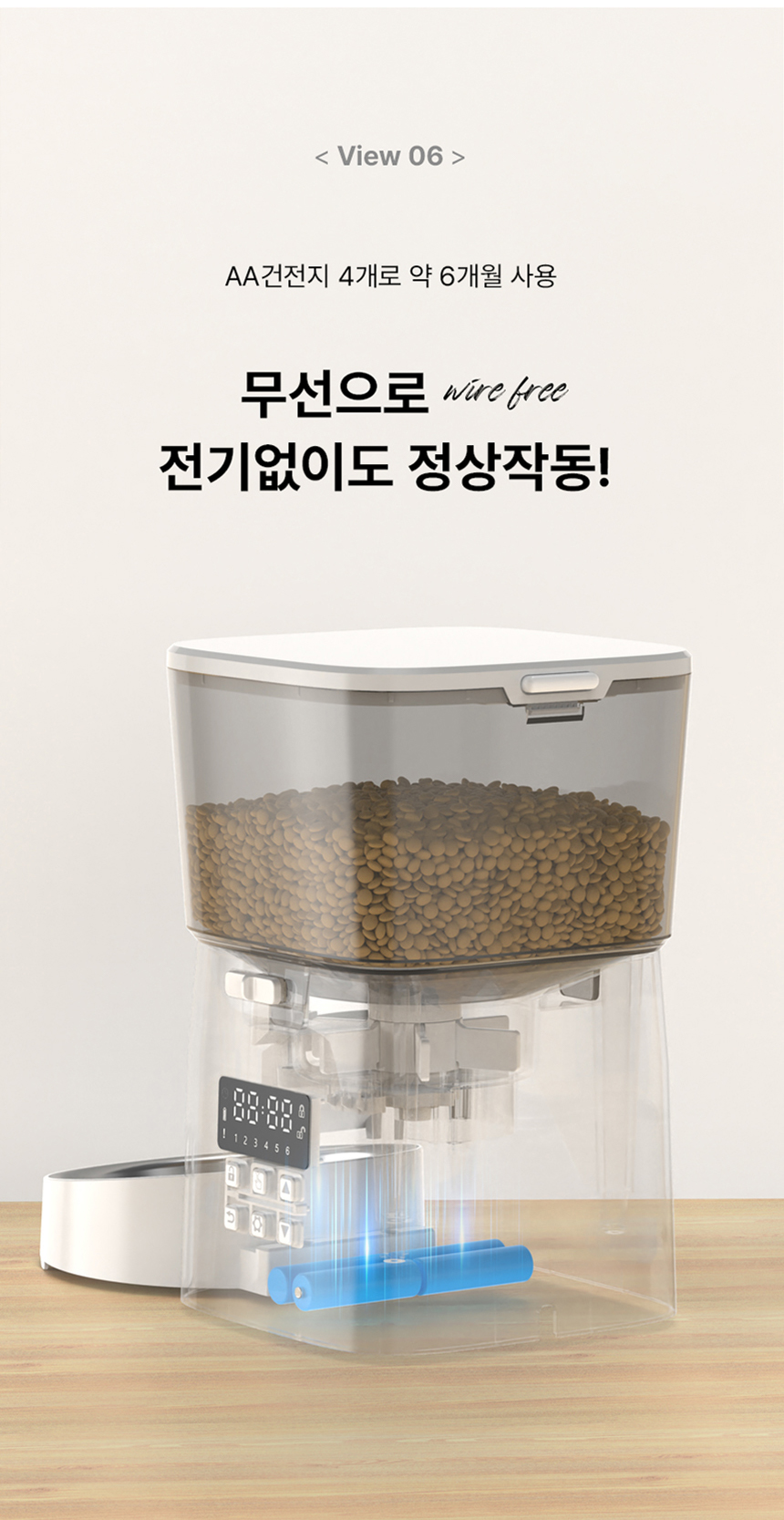 [무료배송] 로제코 강아지 고양이 자동급식기 2리터 화이트 21번째