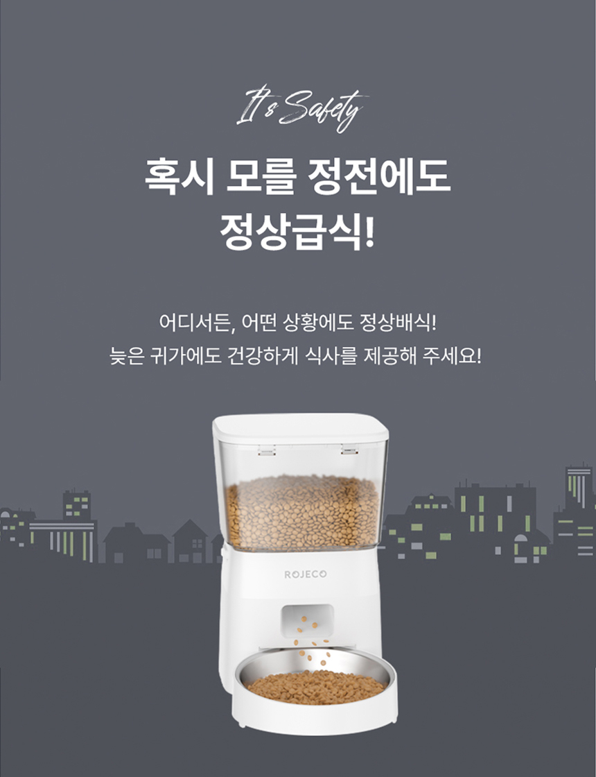 [무료배송] 로제코 강아지 고양이 자동급식기 2리터 화이트 22번째