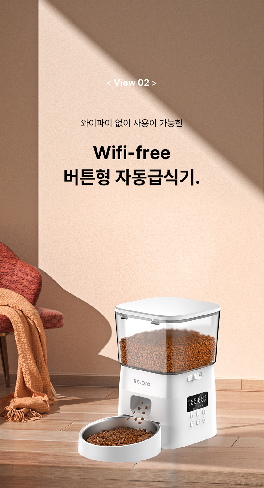 [무료배송] 로제코 강아지 고양이 자동급식기 2리터 화이트 11번째